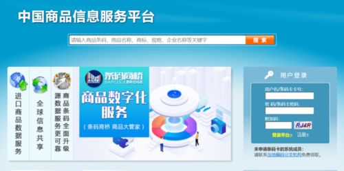 企业如何一“码”当先？信息咨询服务的制胜秘诀